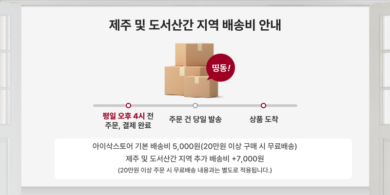 배송 안내 이미지