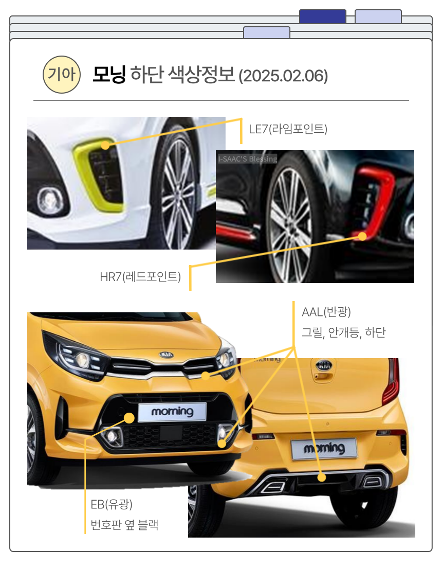 모닝