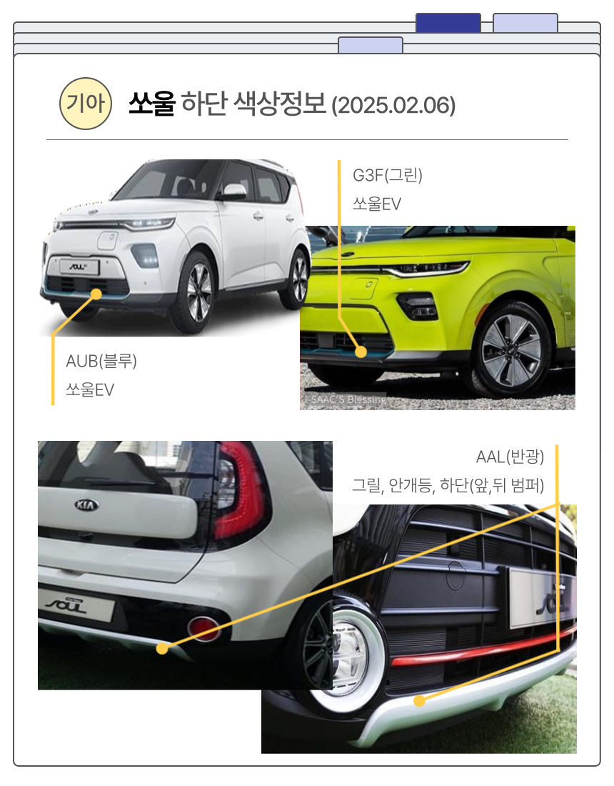 쏘울